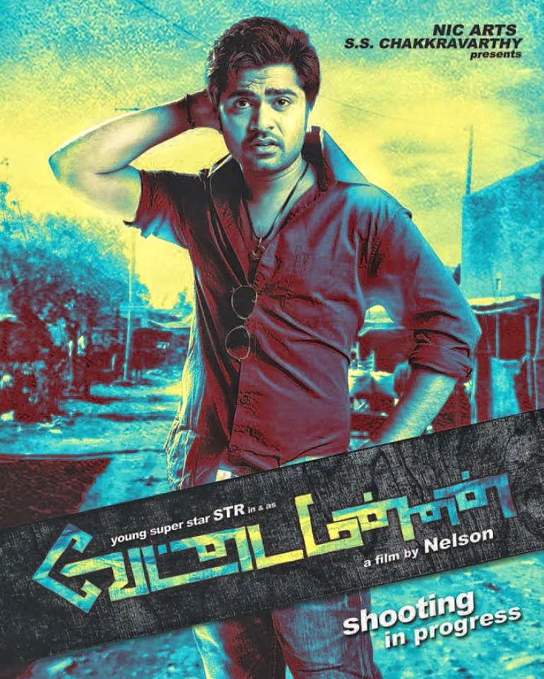 vettai mannan